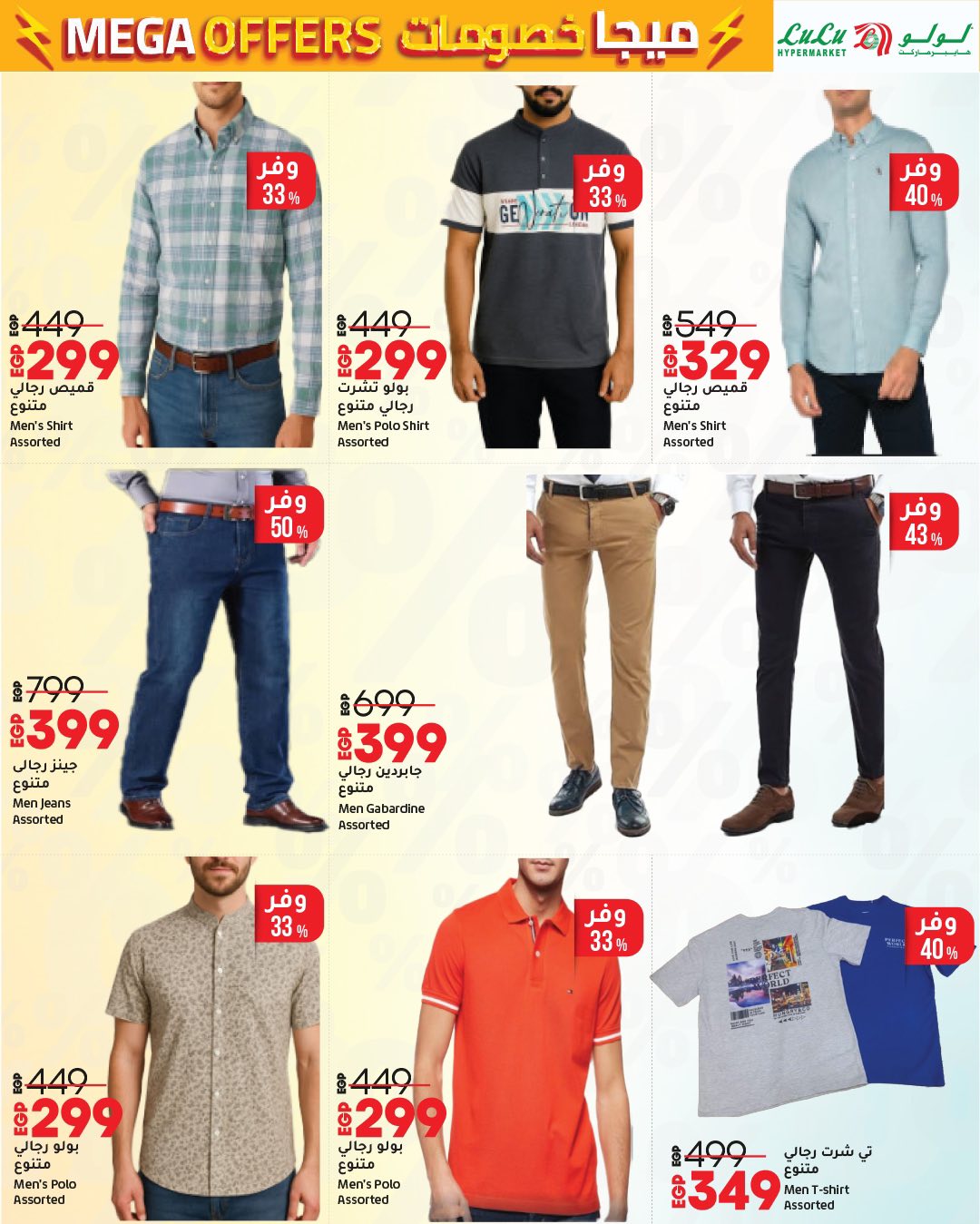 lulu-hypermarket offers from 24jun to 2jun 2025 عروض لولو هايبر ماركت من 24 يونيو حتى 2 يونيو 2025 صفحة رقم 52